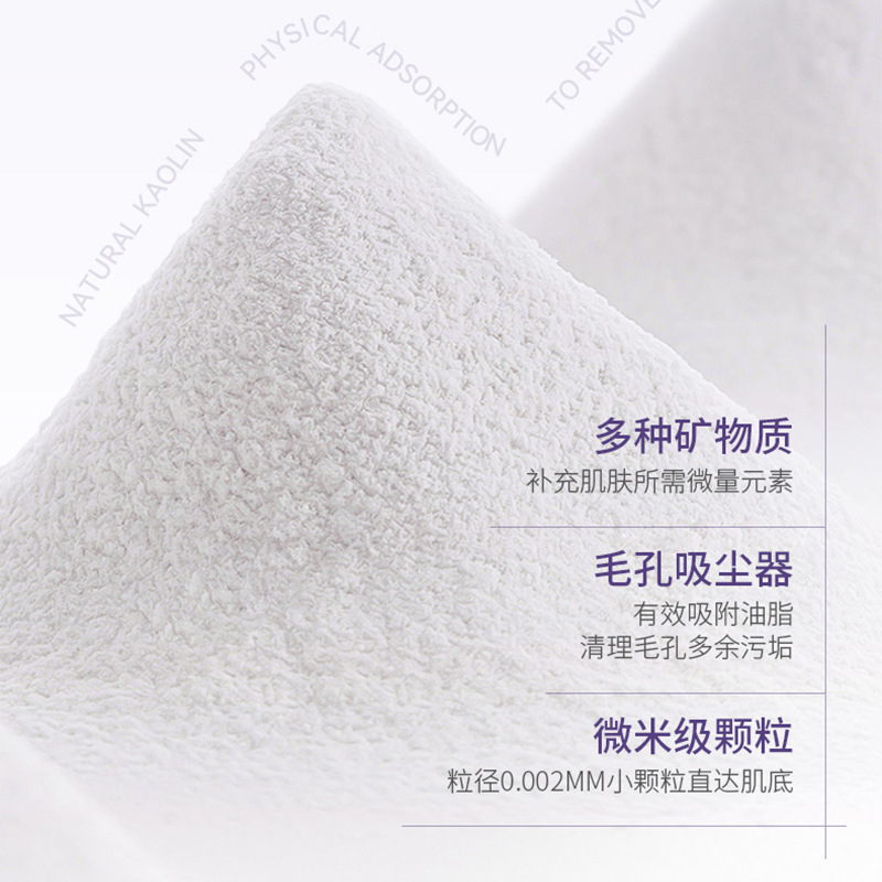 紫苏清洁泥膜收缩毛孔去黑头粉刺水杨酸深层清洁面部涂抹式面膜|undefined