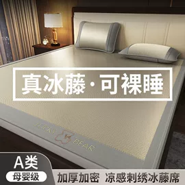 藤席;其他针织面料;其他凉席