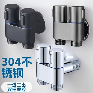 Wholesale 304 stainless steel three-way angle valve one in two out double control water separator washing machine toilet spray gun faucet
