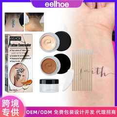 EELHOE 紋身遮瑕膏 防水提亮遮蓋紋身傷疤胎記傷疤隱形雙色遮瑕膏