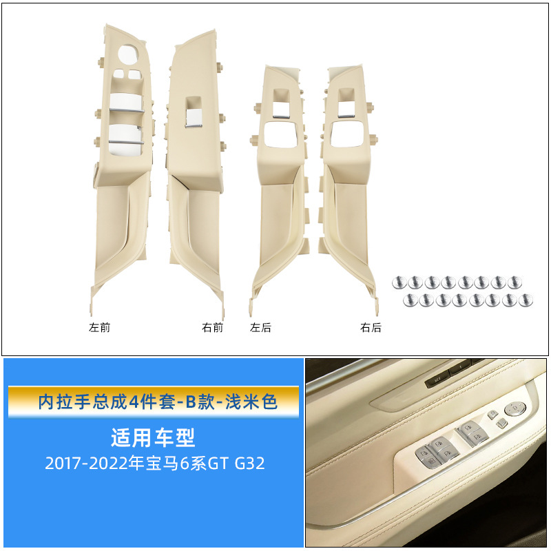 Cover, BMW Armrest, handle, handle - light-beige-four-door-handle-assembly-b-style