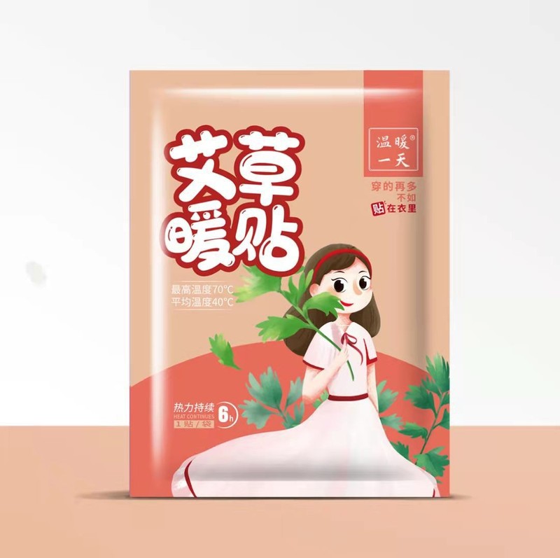 艾叶益母草温暖一天暖宝宝发热贴暖身腰肩肚腿脚膝盖来例假都可贴|undefined