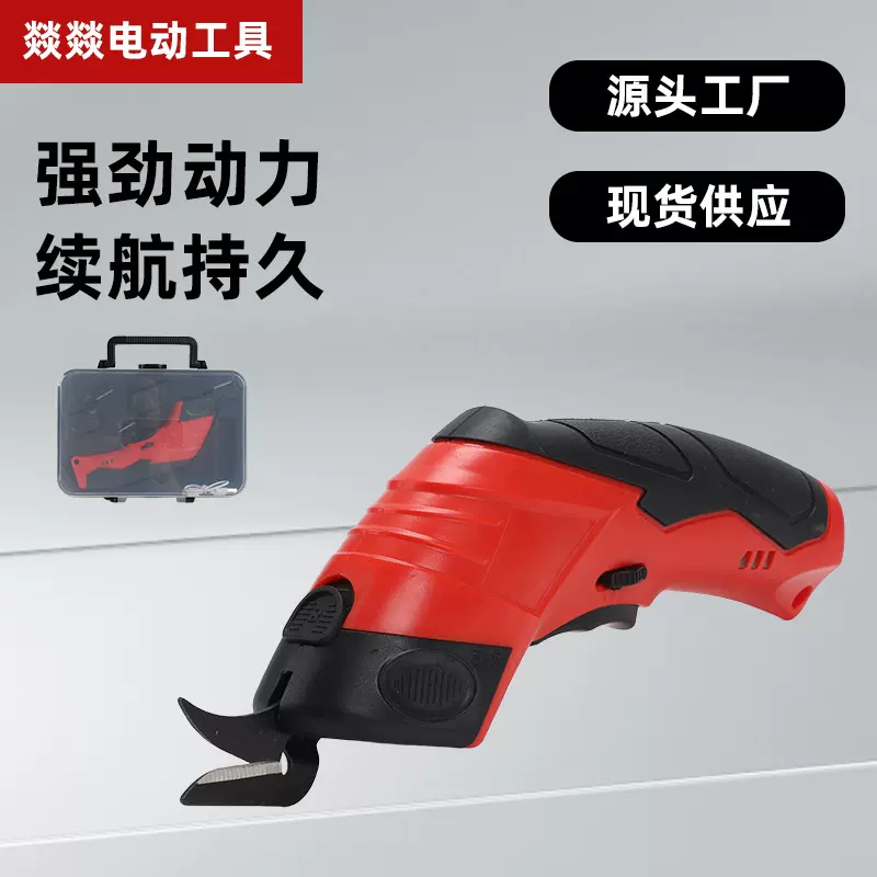 严选厂家供应专用电动工具电动剪刀剪布裁剪机宁波电动工具电剪刀