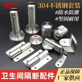 卫生间隔断;卫浴挂件套件;家具配件