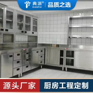 Hotel Restaurant Unit School Canteen Kitchen Equipment Engineering Canteen Equipment Supporting Custom Design Door-To-Door Renovation