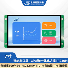 ���@ 7��TN�������@ʾ��������|����RS232/TTLͨӍ���M�BUI�_�l