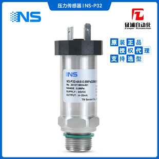 Ns-P32 Flat Film Pressure Sensor Easy to Clean and Impact-Resistant Analog Output Ip65 Tianmu Ns Agent Free Shipping