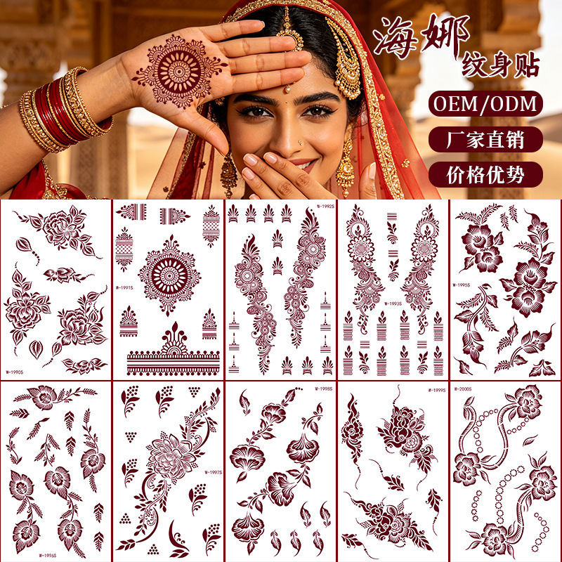 Cross-border henna tattoo stickers, waterproof and long-lasting, Indian henna temporary tattoo stickers in brown-red color for Middle Eastern weddings Cross-border henna tattoo stickers, waterproof and long-lasting, Indian henna temporary tattoo stickers in brown-red color for Middle Eastern weddings