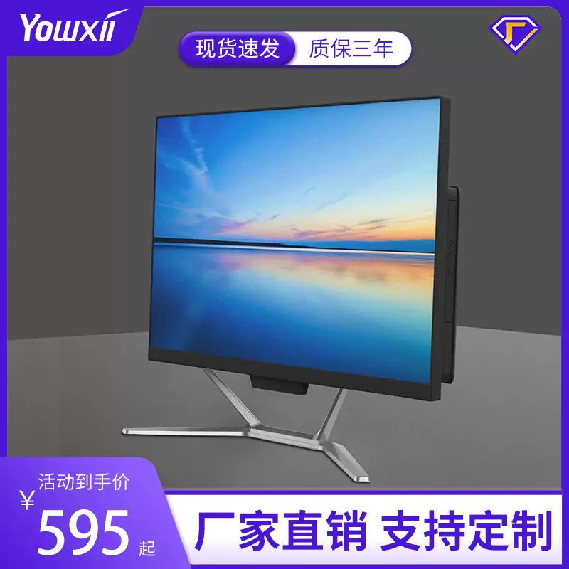 厂家批发23.8寸电脑一体机套料外壳薄微边框独显套件Type-c一体式