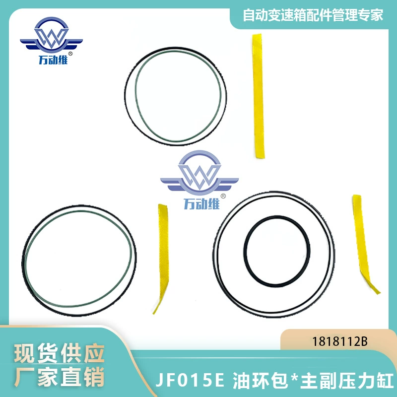 Комплект масляных колец для ремонта звездочки JF015E RE0F11A/Ремонтный комплект 1818112B звездочки подходит для Nissan
