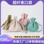 高档定制戒指小布袋首饰盒