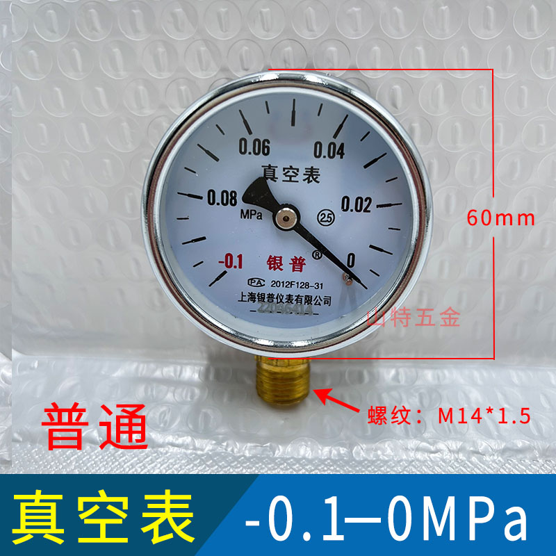 Manómetro de vacío de YZ-100 YZ-60-0.1-0/0.15/0.9/1.5Mpa medidor de voltaje negativo de contacto eléctrico resistente a los golpes