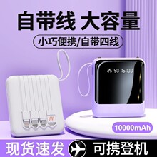 批发自带线迷你快充充电宝20000毫安大容量移动电源礼品定制logo