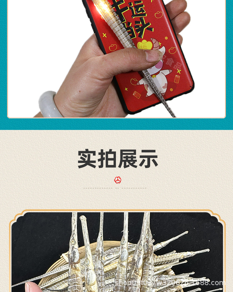 Dried Sea Dragon Hai Long Herbal Tonic Ingredient for Infused Wine 100g specifications