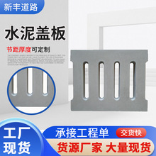 水泥盖板水沟盖板混凝土排水盖板下水道漏水雨水沟盖水泥电缆沟盖