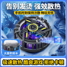 JD18真结冰半导体制冷降温神器数显磁吸背夹电竞直播手机散热器