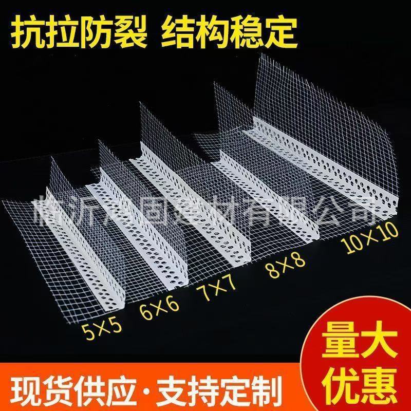 外墙保温护角网PVC带网檐口成品鹰嘴滴水线条建筑网格布阴阳