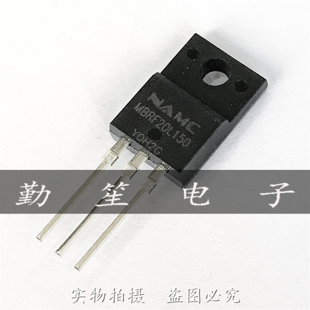 MBRF20L150 耐美NAMC 肖特基二三级管 TO220F 20A 150V