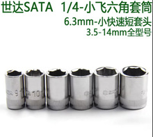 ����1/4 6.3MM���Ƕ���ͲС����ͷ11301-11307-11308-11310-11313