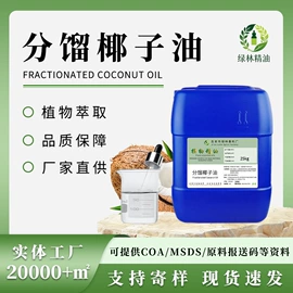 植物香料;润湿、渗透剂;合成香料