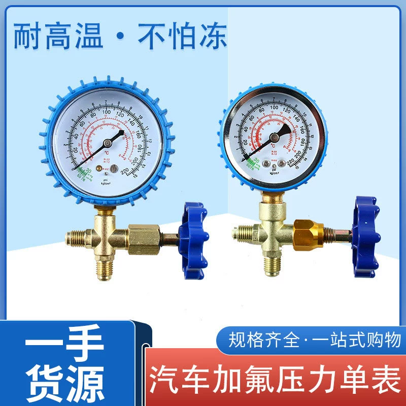 466 Кондиционер Жидкий бытовой R22R410 Снег хладагент Измерение давления Автомобильный Кондиционер Фторметр Инструмент