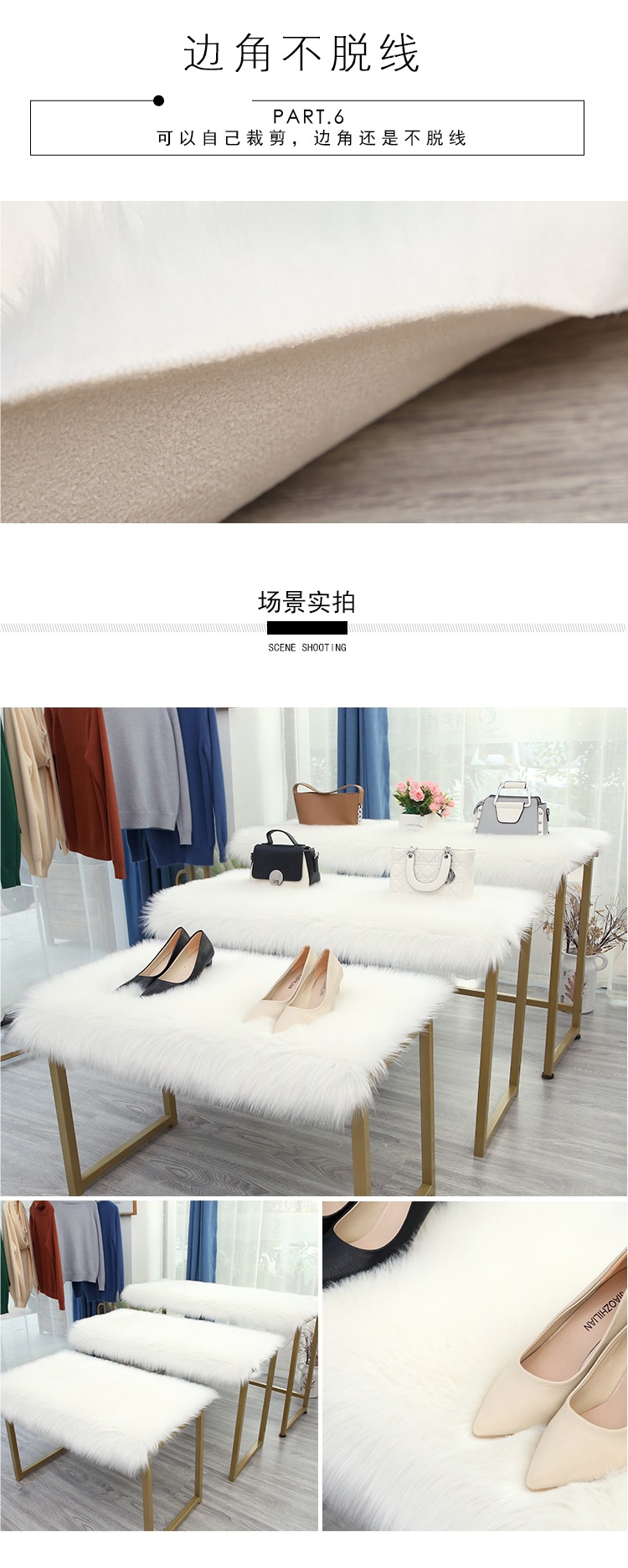 White Plush Carpet Clothing Store Window Booth Plush Decoration Desktop Shoe Cabinet Flow Table Imitation Wool Mat