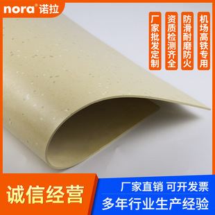 Germany Nora Rubber nora Flooring Wholesale Airport Subway Workshop Acid and Alkali Resistant Insulation Super Wear Resistant Rubber Flooring