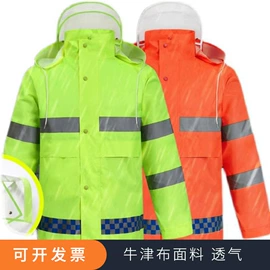 分体雨衣/披;其他雨衣;其他身体防护