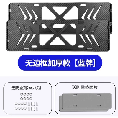 License plate holder/license plate holder – Universal - abs-material-fully-surrounded-by-carbon-fiber-pattern-blue-brand-pair-comes-with-a-full-set-of-accessories