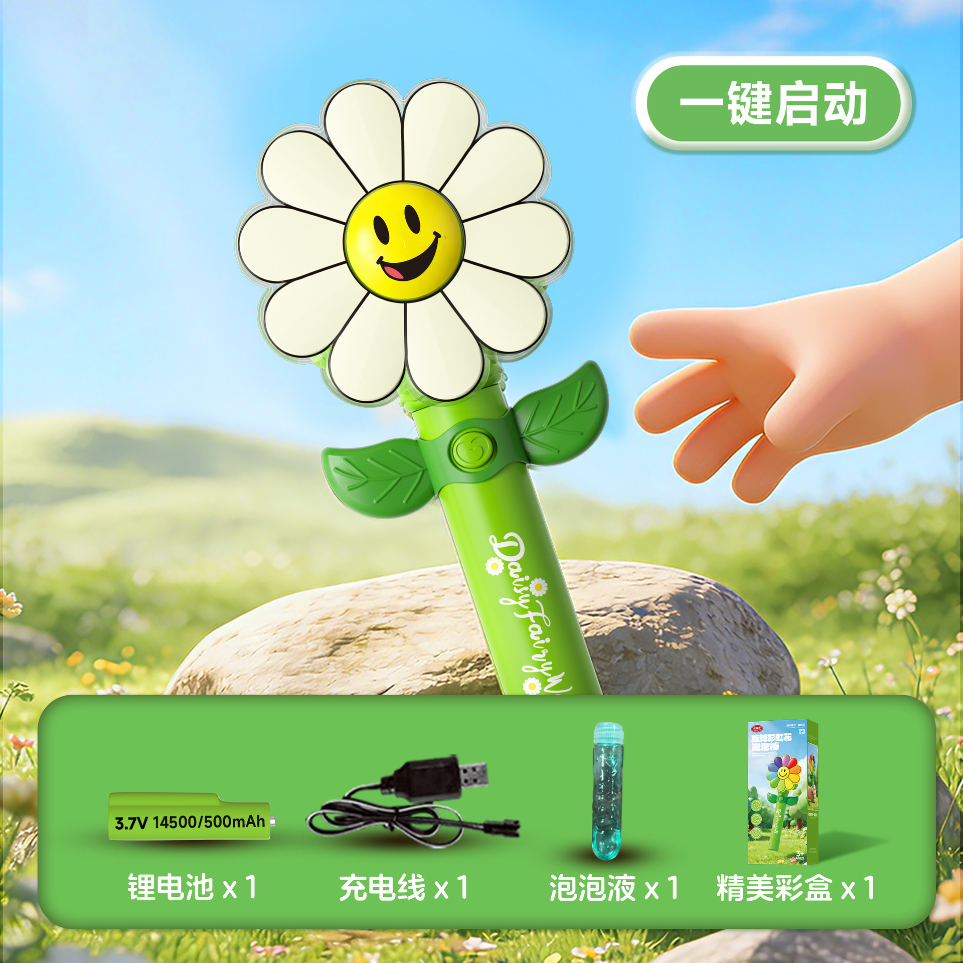 Rainbow flower bubble machine (one-click start) white model