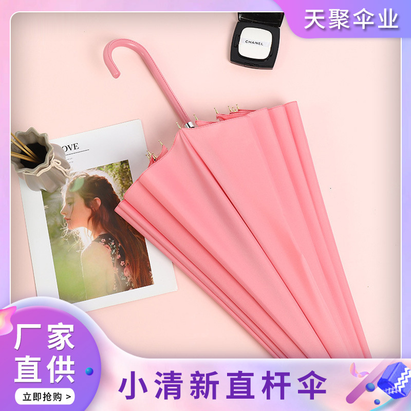 Long-Handled 16-Rib Straight Umbrella with Leather Handle, Gift Umbrella, Solid Color, Simple Design, Suitable for Both Sunny and Rainy Weather, Can Be Printed with Logo, Sunshade Long-Handled Umbrella