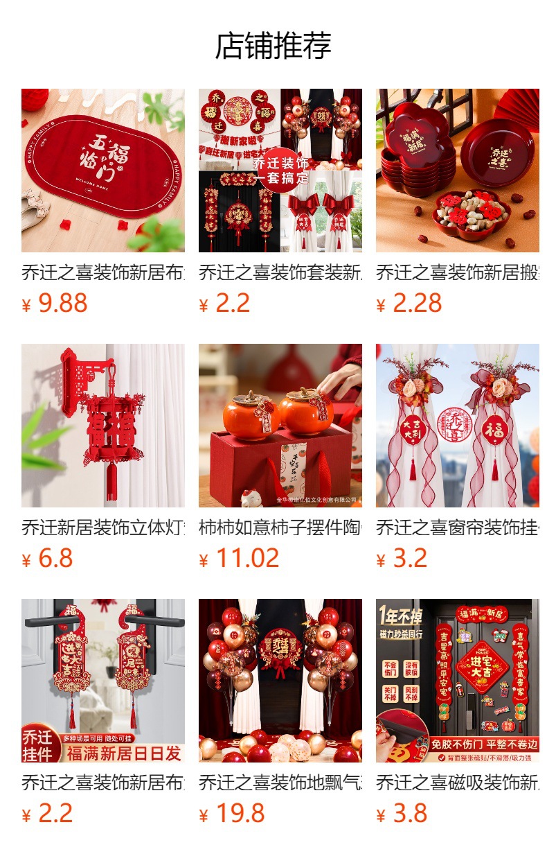 预览状态下无法点击,发布后,可点击跳转到对应的商品页面