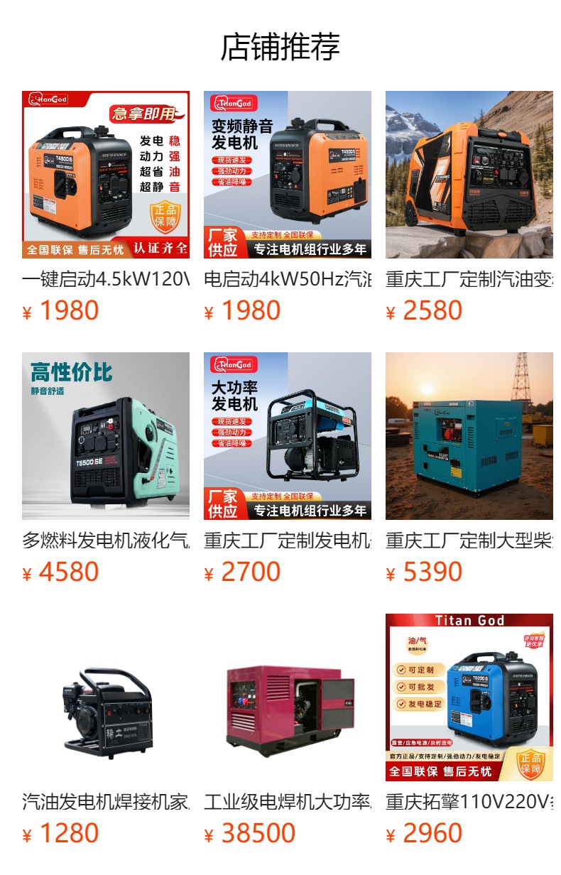 Gasoline Silent Inverter Generator 220V110V One-Button Start for Home Use and Road Trips Generator Wholesale