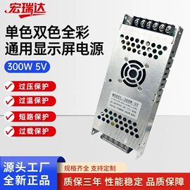 开关电源;稳压电源