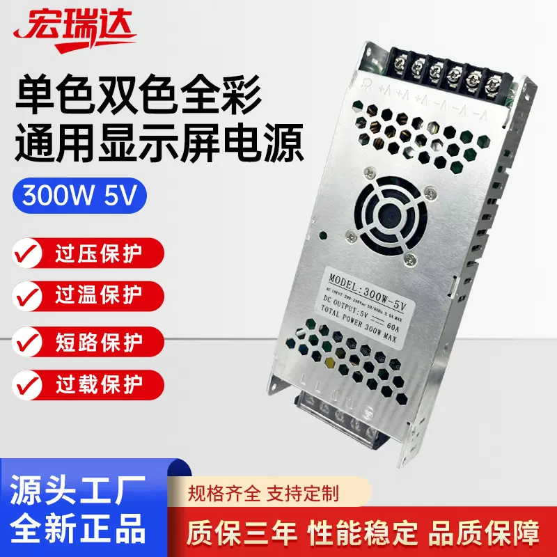 5V电源LED显示屏开关电源200W5V40A/300W5V60A直流变压器LED灯带