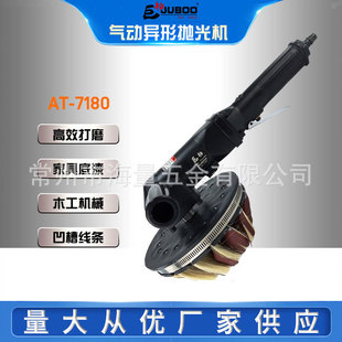 Jubai pneumatic 7-inch special-shaped Sander woodworking paint plate brush gauze brush plate cabinet door polishing tool