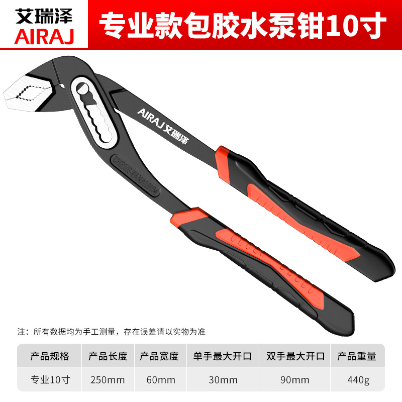 Ireze alicates de bomba de agua alicates de tubería multifunción grande llave móvil alicates de tubería de plomería de Boca Grande universal alicates de apertura grande