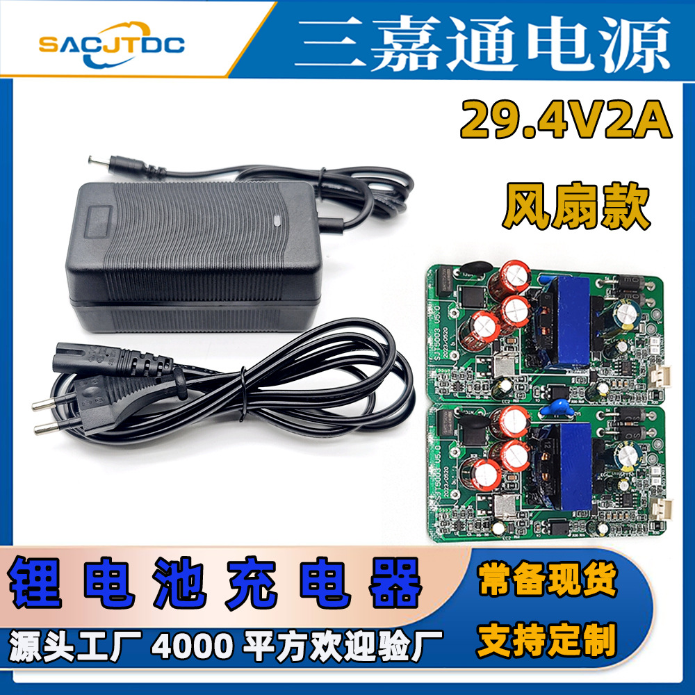 29.4V2A-713欧规主图