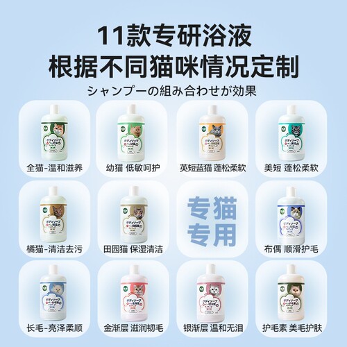 Pet shower gel, special bath scented bath gel for dogs, long and short hair kitten cleaning shampoo, cat toiletries
