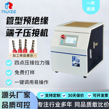 全自动管型端子机连剥带打机 单粒圆管端子压接机针形 管状压线机