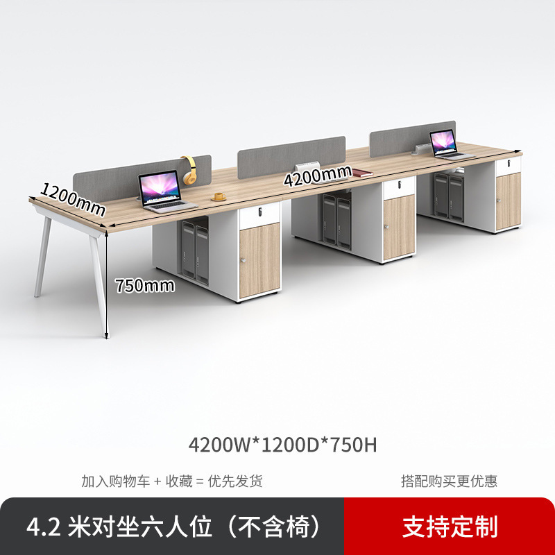職員の事務机と椅子の組み合わせ4、6人のシンプルな現代オフィステーブル屏風ステーションコンピュータテーブルのカードホルダー|undefined