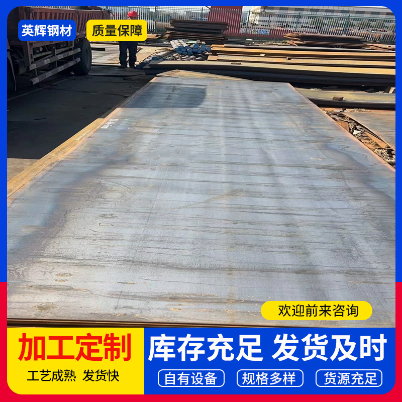 现货直供合金钢板42crmo合金板中厚板16mn钢板 12cr1mov钢板