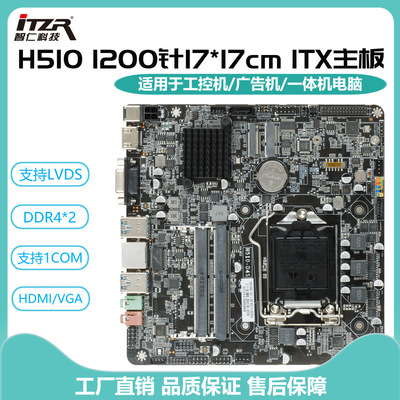 Новая рекламная машина Zhiren H510DA Dual-Slot DDR4 All-In-One Mini Mini Маленькая материнская плата 510/Q570 Чип