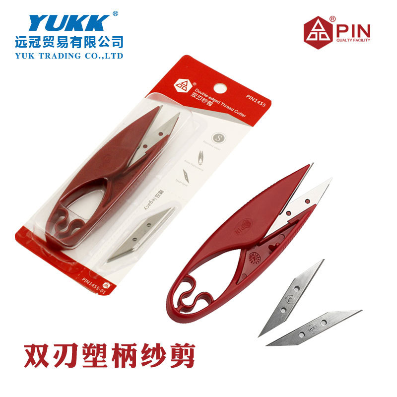 品字牌塑柄双刃纱剪PIN-1455新款替换刀片线头剪缝纫机DIY小剪刀