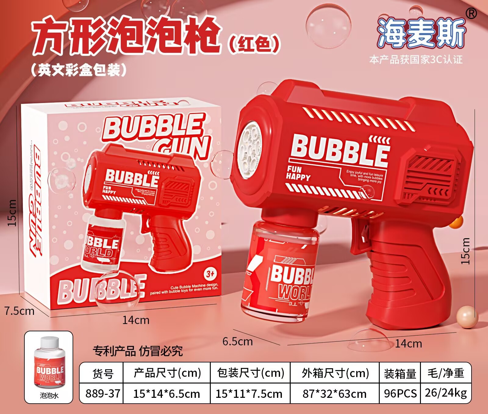 [레드] 방정식 컬러 박스형 버블 머신 [배터리 모델에는 배터리가 포함되어 있지 않습니다.]