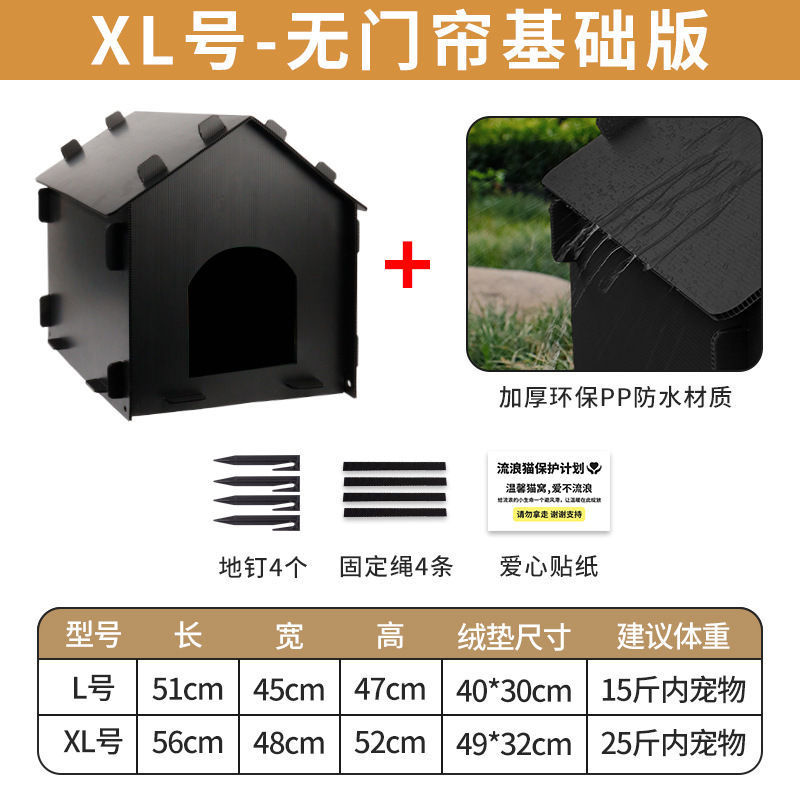 流浪猫窝户外防水防寒可折叠宠物窝厂家直销批发冬季保暖猫屋|undefined