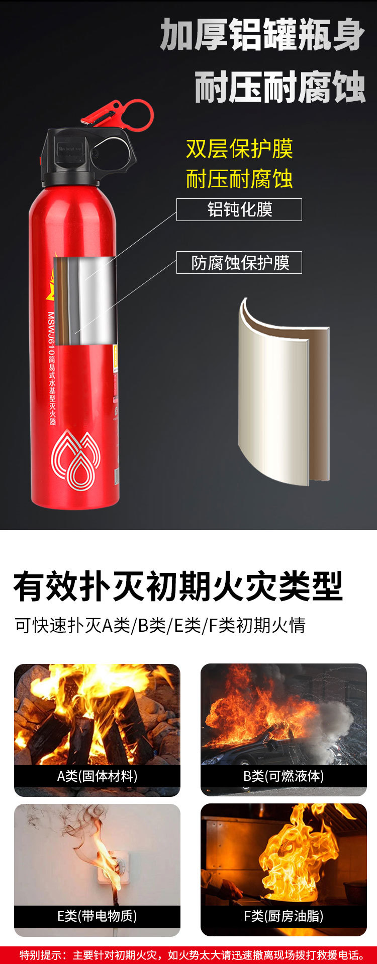 National Standard Water-Based Fire Extinguisher for Vehicle-Mounted Household High Temperature Resistant Anti-Freeze Foam Type Satchel Private Car 3C Certification