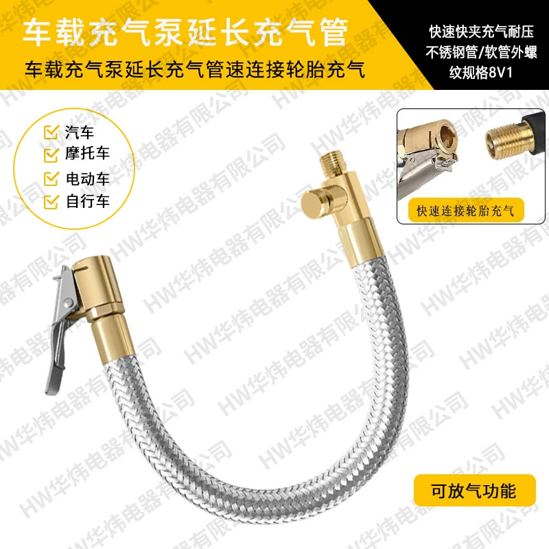 Автомобильный воздушный насос, удлинительная трубка из нержавеющей стали, трубка для быстрой накачки, 8V1, функция дефляции, тип медной ручки, не протекает воздух