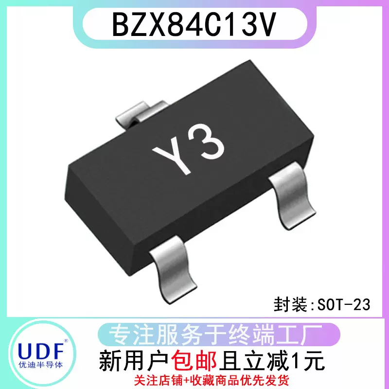 UDF优迪BZX84C13V 丝印Y3封装SOT-23 原装国产贴片稳压二极管芯片