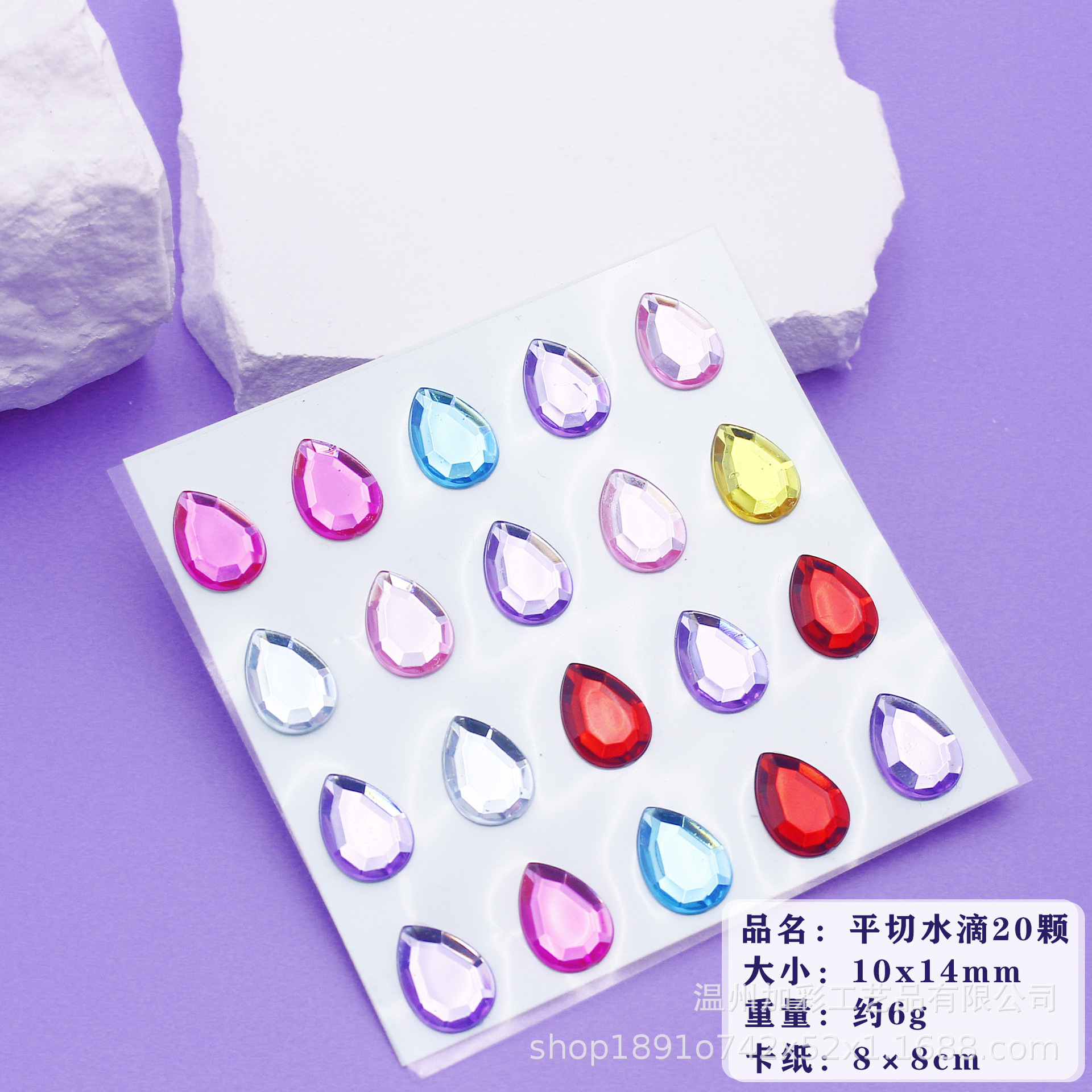 플랫 컷 물방울-10*14mm-20